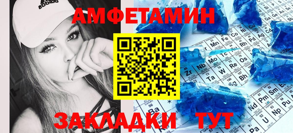 Амфетамин 98% Назарово