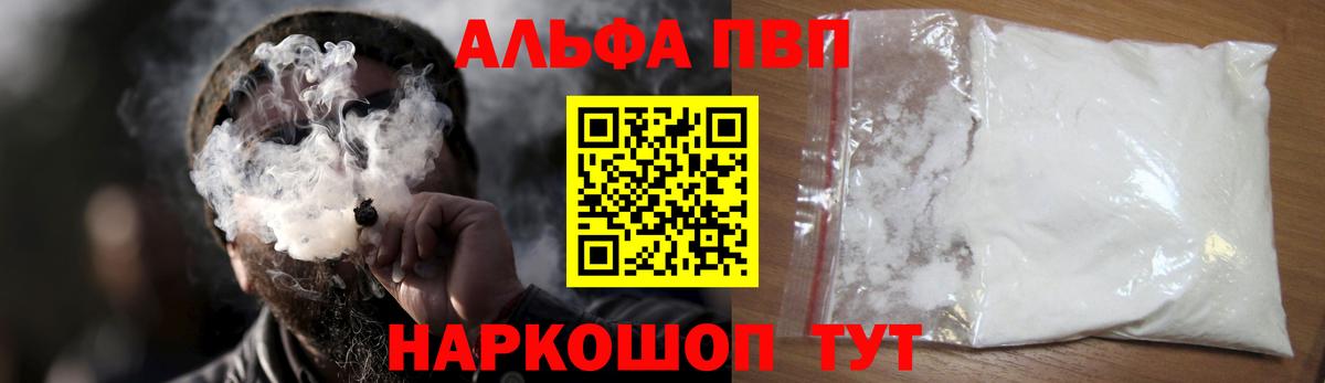 Альфа ПВП Crystall  где найти наркотики  Вход с VPN  Alpha PVP Соль  Назарово  А ПВП Соль 