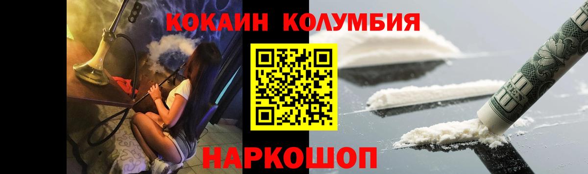 COCAIN Колумбийский  наркотики  Cocaine Боливия  Назарово  Вход с VPN 