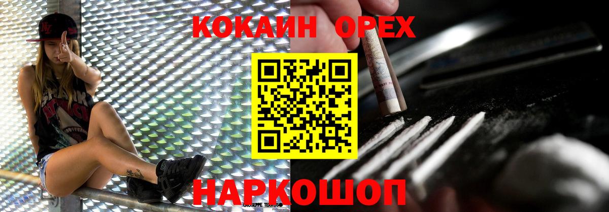 Кокаин Боливия Назарово