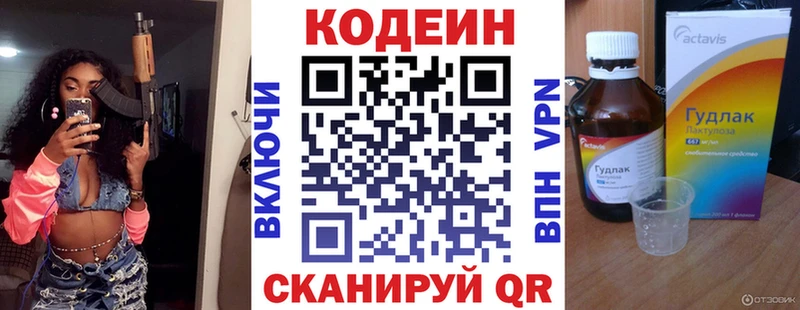 Codein напиток Lean (лин) где купить наркоту Назарово