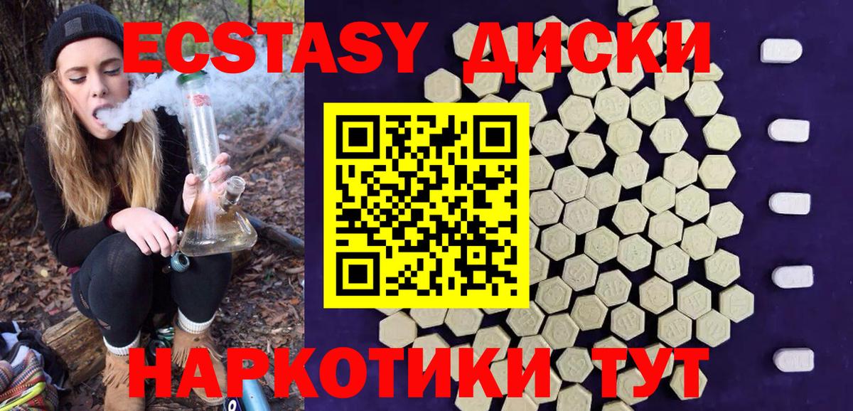 Ecstasy  Ecstasy круглые  Вход с VPN  что такое   Экстази 250 мг  Назарово 
