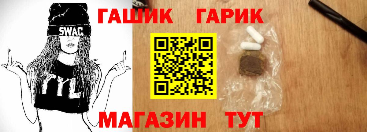 что такое   Гашиш Premium  Вход с VPN  ГАШ ice o lator  Назарово  ГАШ 