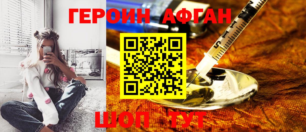Героин хмурый  ГЕРОИН  Назарово  Вход с VPN 