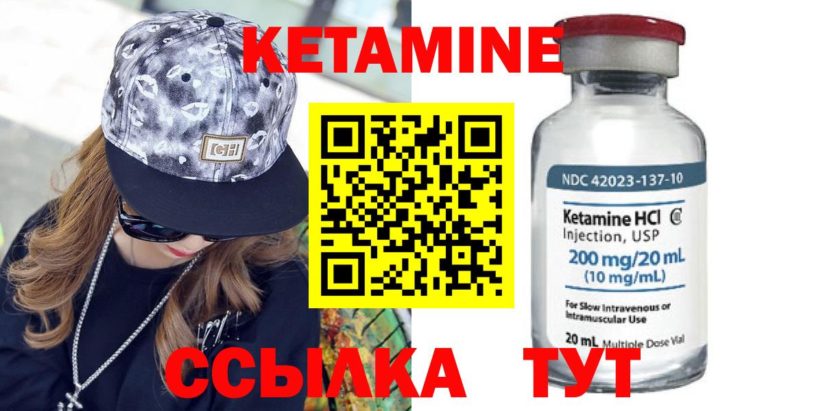 Кетамин VHQ  Вход с VPN  Назарово  КЕТАМИН ketamine 