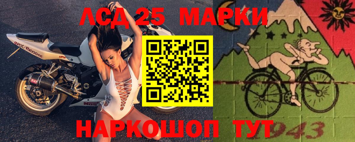 LSD-25 экстази ecstasy Назарово