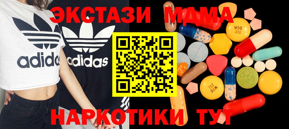 MDMA  Вход с VPN  Назарово  МДМА crystal 