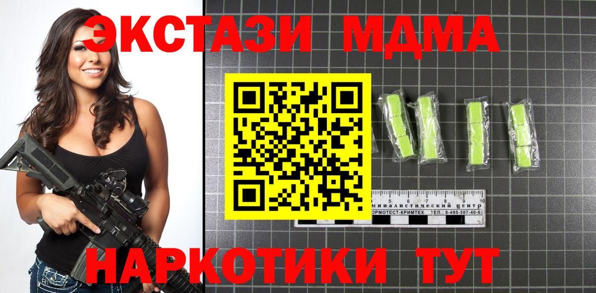 MDMA молли Назарово