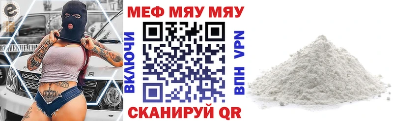 МЕФ mephedrone  Назарово 