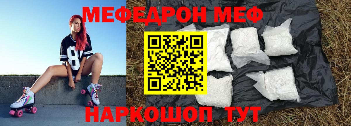 Меф кристаллы  Вход с VPN  Назарово  Меф  МЯУ-МЯУ  Меф мяу мяу 