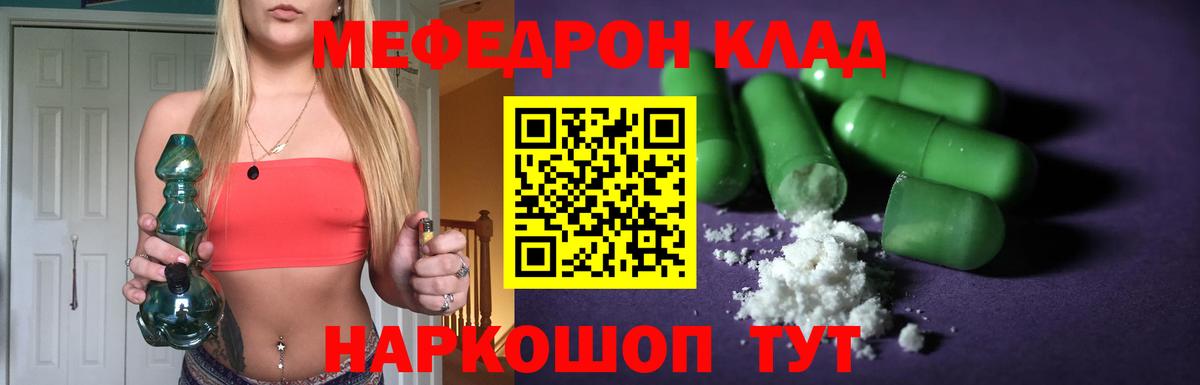 МЕФ Назарово