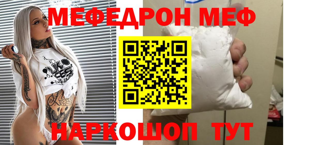 МЕФ   COCAIN  MDMA  Купить наркотик  Вход с VPN  Назарово  Гашиш 