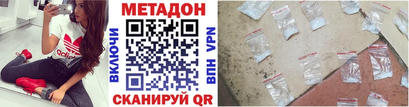 Метадон белоснежный  МЕГА ТОР  Назарово 
