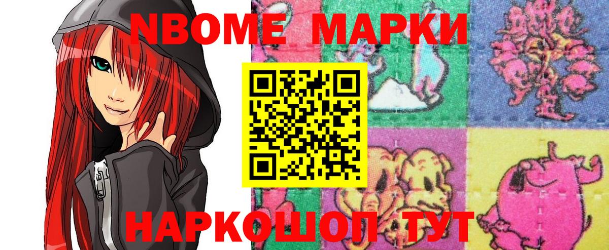 Марки 25I-NBOMe 1,8мг  Вход с VPN  где можно купить   Назарово 