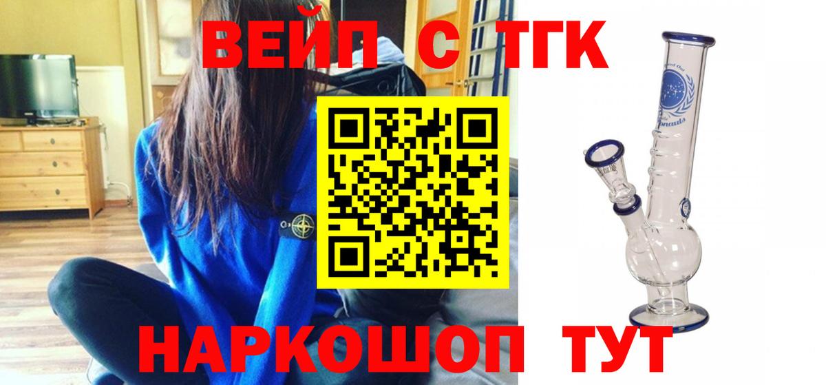 Дистиллят ТГК гашишное масло Назарово