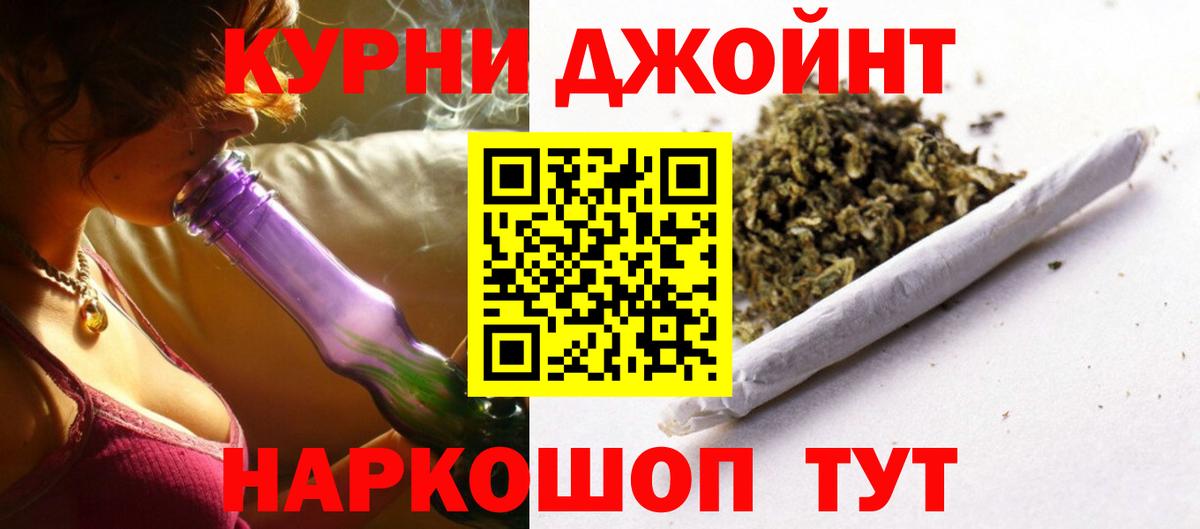 Шишки марихуана планчик  Конопля планчик  Назарово  Вход с VPN 